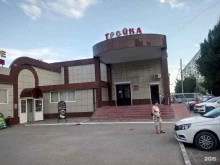 торговый центр Тройка в Астрахани
