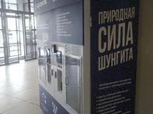 водомат Aquasonic в Балашихе
