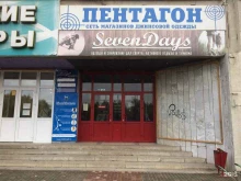 магазин товаров для спорта и отдыха Sevendays в Томске