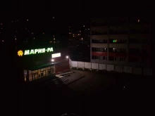 супермаркет Мария-Ра в Барнауле