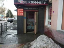 магазин постельных принадлежностей и женской одежды Текстиль-комфорт в Туле