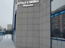 Центр МРТ Марьино, Перервинский бульвар, 4 к1 