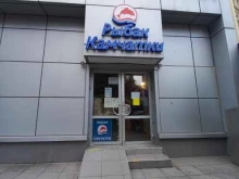 Рыбак Камчатки, Курортный проспект, 19 