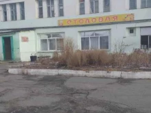 Доставка готовых блюд Столовая автобусного парка в Находке