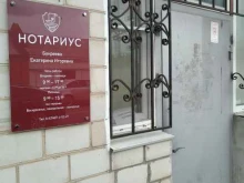 Нотариальные услуги Нотариус Букреева И.Е. в Ельце