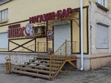 Магазины разливного пива Магазин-бар разливного пива в Нижнем Тагиле