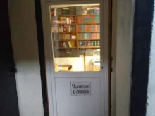 магазин Транспортная книга в Челябинске