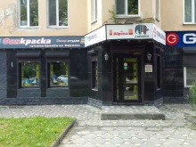 магазин лакокрасочных материалов Финкраска в Брянске
