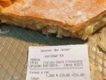 пекарня Жар Свежар в Стерлитамаке