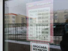 магазин разливных напитков Пивной причал в Красноярске