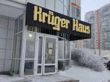 фирменный магазин Kruger house в Красноярске