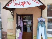 магазин одежды Ириска в Иваново
