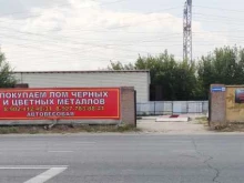 компания по приему черного и цветного лома Волга-Ка в Тольятти