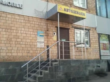 гомеопатический центр Homeospes в Москве