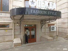 магазин Fashion style в Железноводске