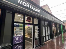 магазин Мой гаджет в Калининграде