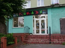 зоомагазин Какаду в Калининграде