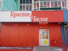 магазин Красное&белое в Брянске