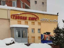 автосалон Global Cars в Нижнем Новгороде