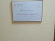 Промышленная химия / Химическое сырьё Дельта Комплекс в Ставрополе