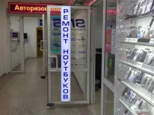 компания СтавНоутбукСервис в Ставрополе