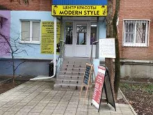 салон красоты Modern Style в Краснодаре