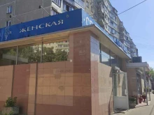 Сумки / Кожгалантерея Магазин сумок в Жуковском