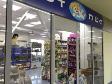 зоомагазин Кот Пес в Осинниках