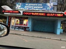 магазин АЭРОДИЗАЙН в Махачкале