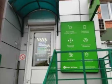 Мегафон, проспект Шахтёров, 21 