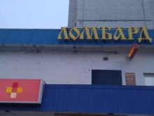 Ломбарды Ломбард Рифор в Чебоксарах