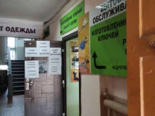 Изготовление ключей Мастерская по изготовлению ключей и ремонту обуви в Новокузнецке