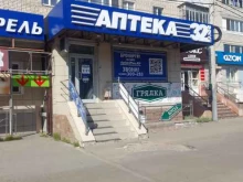 аптечный пункт 32+ в Брянске