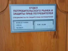 отдел энергетики, жилищного и коммунального хозяйства Администрация Ленинского района в Новосибирске