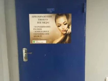 Услуги по уходу за ресницами / бровями Студия ресниц и бровей в Краснодаре