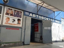 микрофинансовая организация Ир финанс в Нальчике