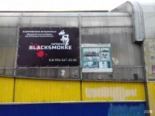 Табачные изделия BlackSmokke в Новосибирске