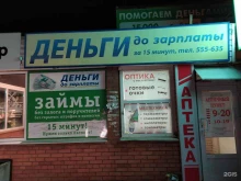микрофинансовая организация Деньги до зарплаты в Петрозаводске