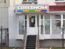 салон связи Связной в Нефтеюганске