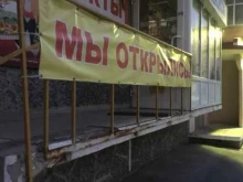 продуктовый магазин Никита в Тюмени