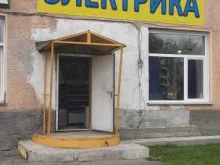 Электронные компоненты Магазин электротоваров в Черепаново