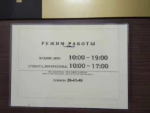 ателье Чайка в Хабаровске