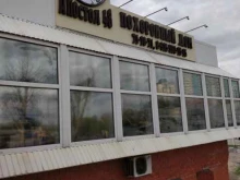 похоронный дом Апостол 48 в Липецке