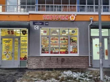 магазин разливного пива Пивточка в Мурино