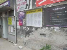 Фото на документы Копицентр в Волгограде