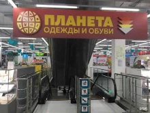 Планета одежды и обуви, Большевистская, 45/1 