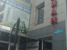 торговый центр Меридиан в Кызыле