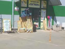 Бытовая химия Лагман в Краснодаре