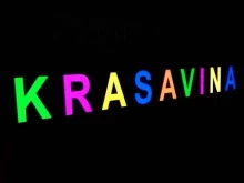 магазин женской одежды Krasavina в Тюмени