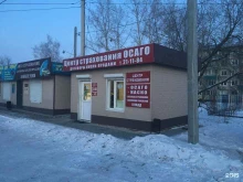 Страхование Центр страхования в Благовещенске